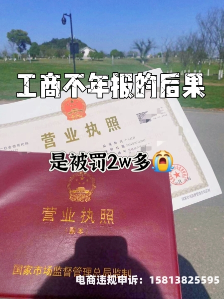 虚假交易被工商罚款多少-第1张图片