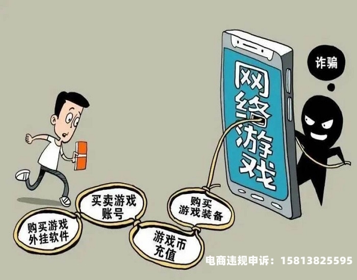 平台虚假交易案例分析报告-第1张图片
