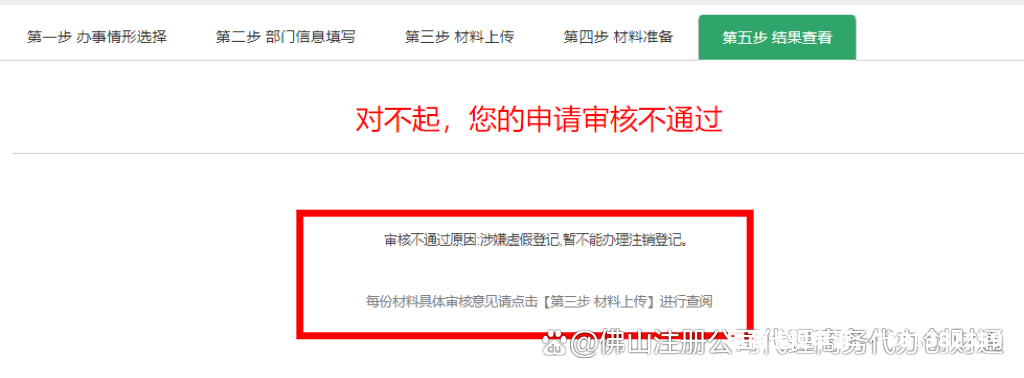 虚假登记破坏交易秩序怎么处理-第1张图片