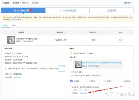 判定虚假交易的标准是什么-第2张图片
