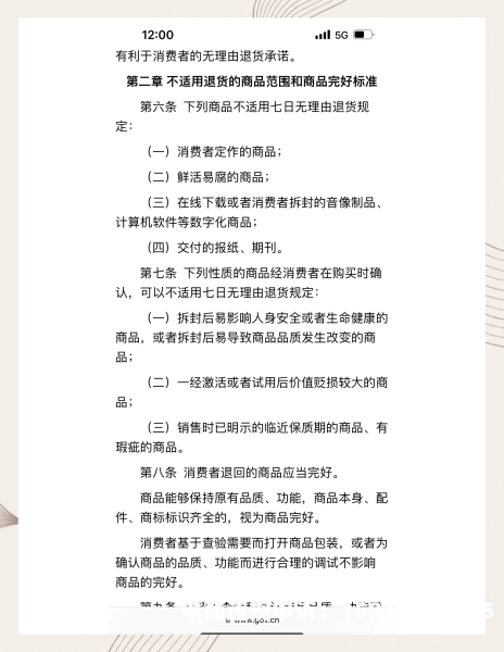 淘宝虚假交易各项规则是什么-第1张图片