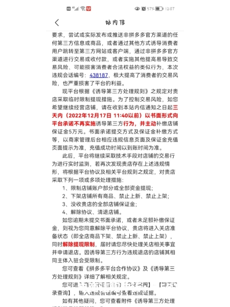 拼多多有虚假交易吗-第1张图片