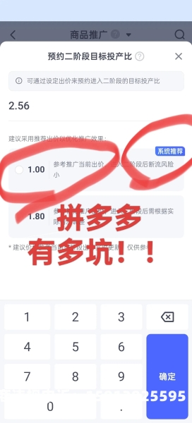 拼多多有虚假交易吗-第2张图片
