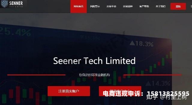虚假交易查到5单怎么处理-第1张图片