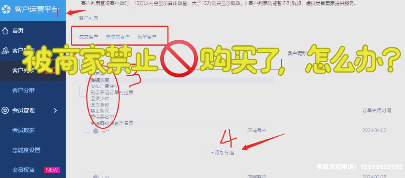 被淘宝抓到虚假交易怎么办-第1张图片