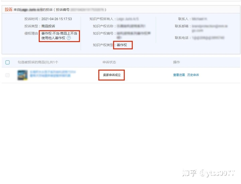 虚假交易能删除吗知乎-第1张图片
