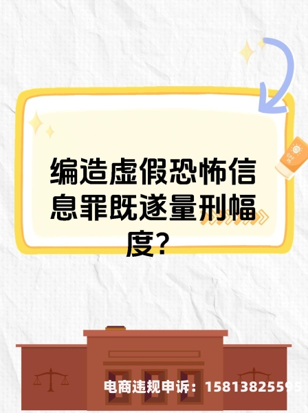 编造虚假交易信息罪量刑标准-第2张图片