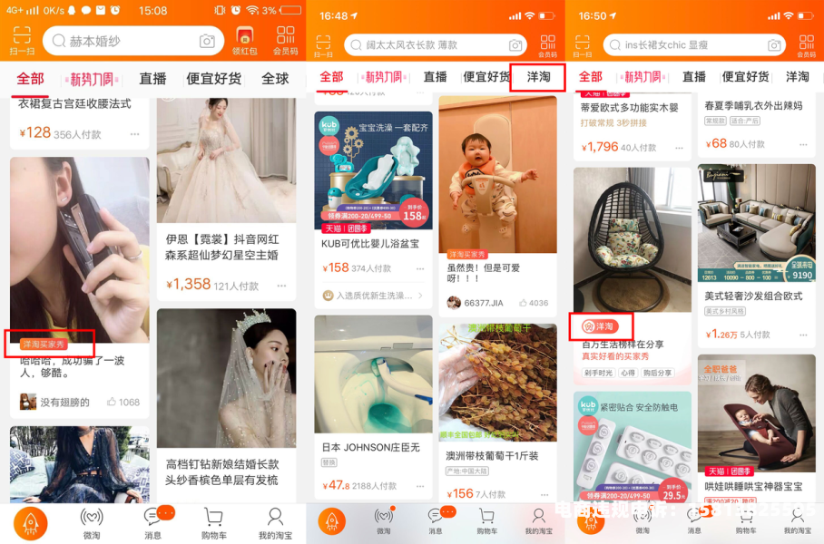 淘宝 虚假交易筛选时间怎么算-第1张图片