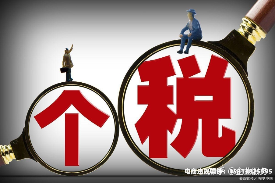 虚假交易税务认定标准-第1张图片