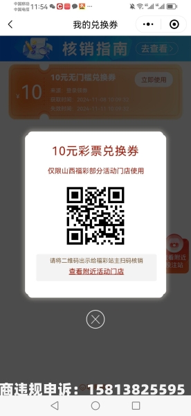 淘礼金虚假交易-第2张图片