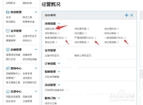 虚假交易删除宝贝后记录消失-第1张图片
