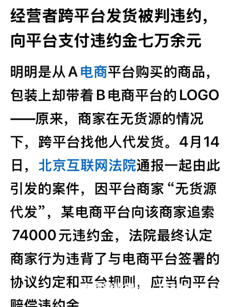 全国虚假交易平台有哪些-第1张图片