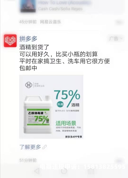 拼多多连续虚假交易怎么处理-第1张图片