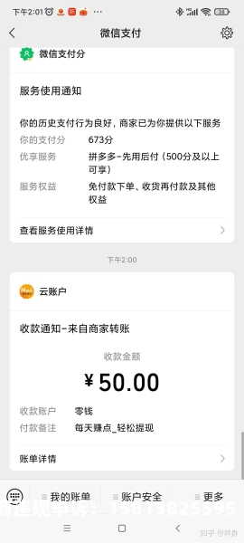 虚假交易软件挣钱图片真实-第2张图片