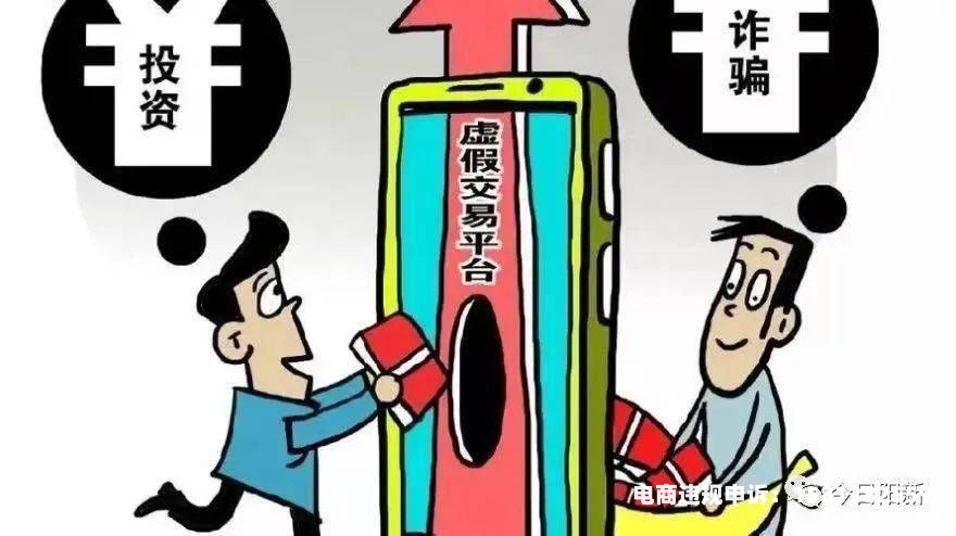 期货虚假交易被抓怎么处理-第1张图片