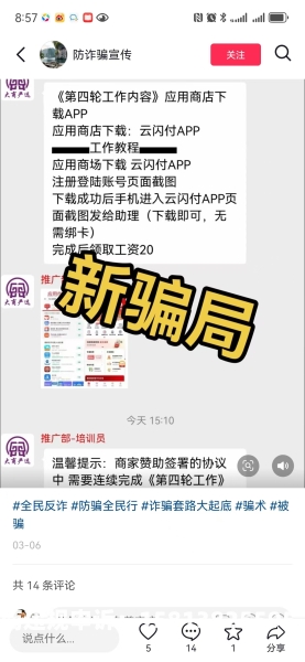 商家虚假交易降权怎么办-第2张图片