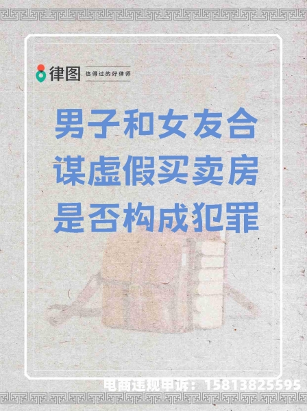 虚假交易定义是什么意思-第1张图片