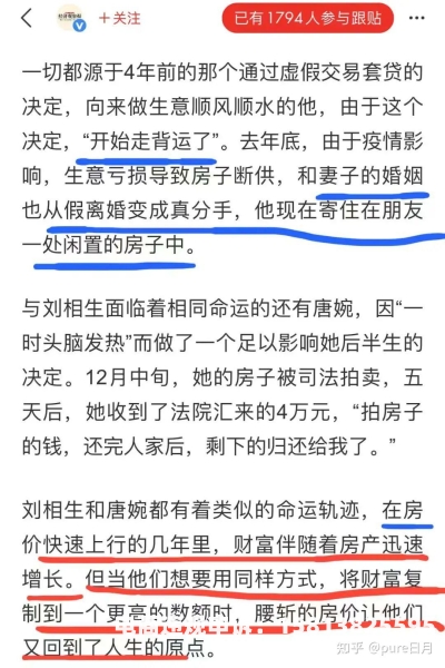 虚假交易物流问题案例分析-第2张图片