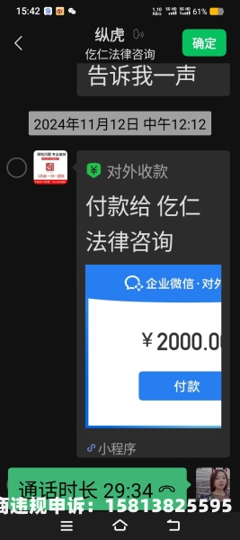虚假交易可以申诉没收到钱吗-第2张图片