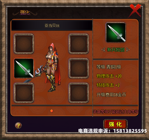 游戏账号装备虚假交易诈骗警方提示-第1张图片