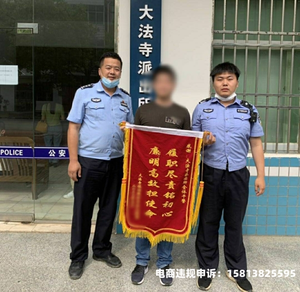 游戏账号装备虚假交易诈骗警方提示-第2张图片