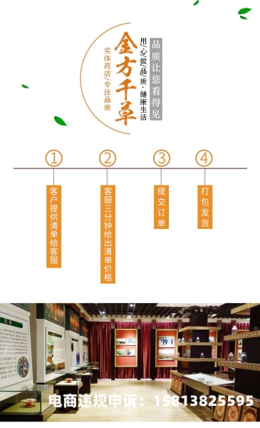 卖假中药材怎么罚款-第1张图片