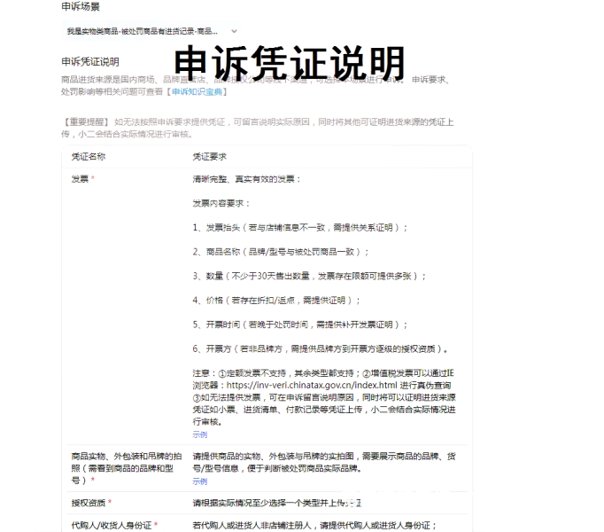 虚假交易会被追罚吗-第1张图片