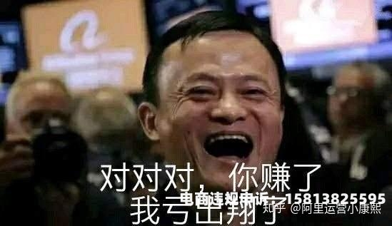 阿里虚假交易2笔钱怎么办-第1张图片