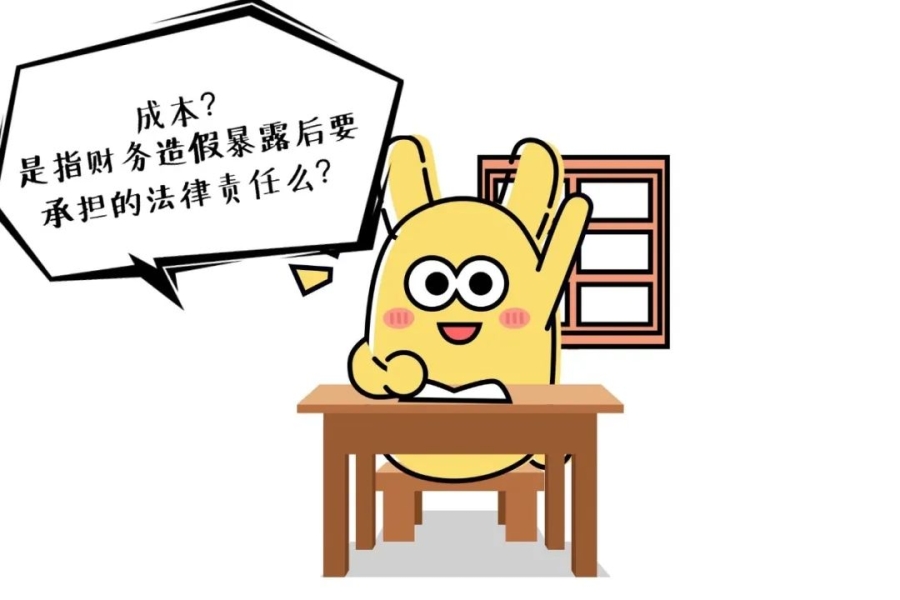 虚假交易的企业风险有哪些-第2张图片