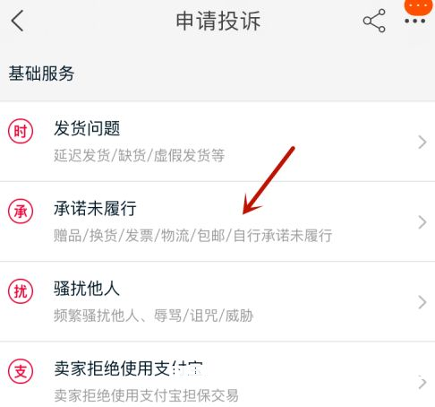 虚假交易淘宝投诉举报电话-第1张图片