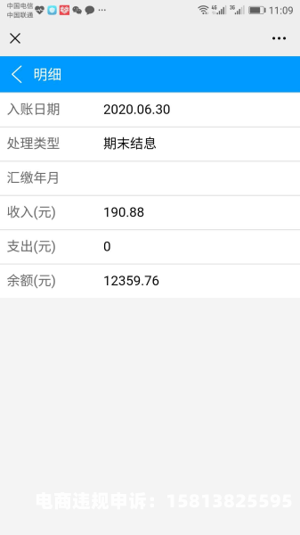 阿里虚假交易哪里查的到-第1张图片