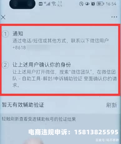 账号虚假交易多久恢复正常-第1张图片