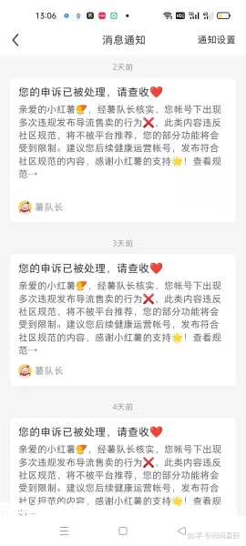 账号虚假交易多久恢复正常-第2张图片