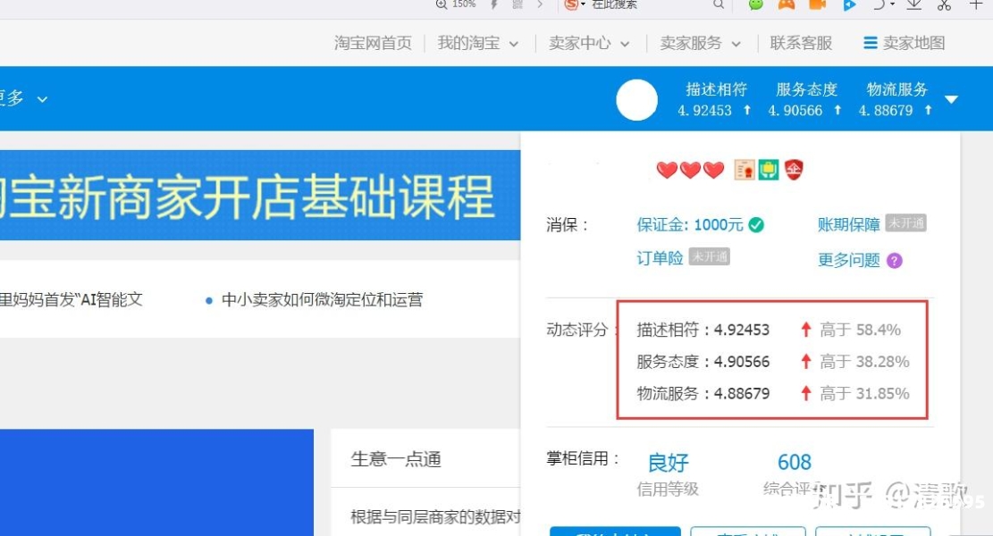 新店朋友购买虚假交易怎么处理-第2张图片