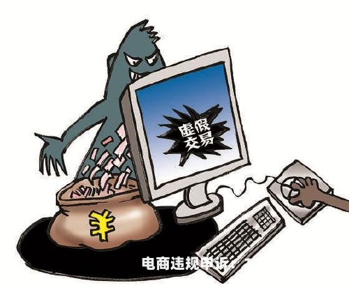 什么是房屋虚假交易罪-第2张图片