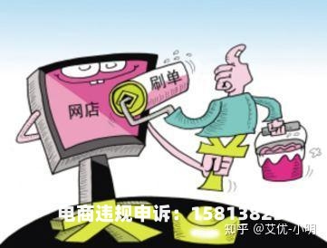 为什么要让虚假交易呢-第1张图片