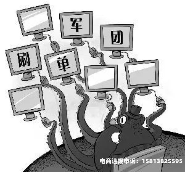 京东发虚假交易通知怎么办-第1张图片