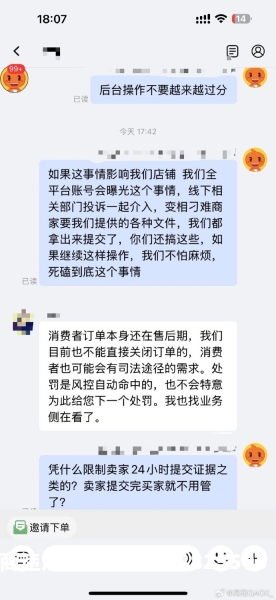 被判店铺违规虚假交易怎么处理-第1张图片