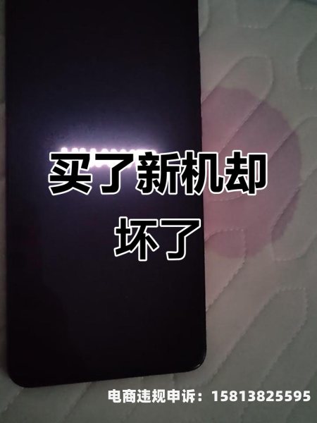 转转自营的虚假交易怎么处理-第1张图片