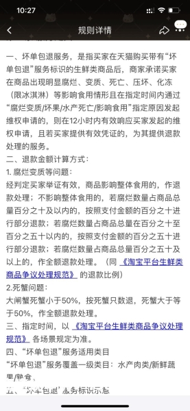 虚假交易处理结果怎么写-第1张图片
