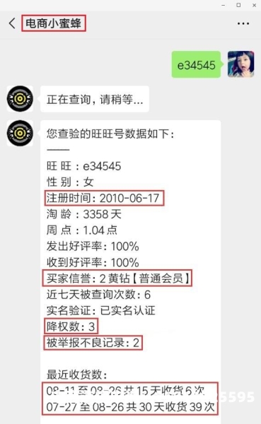 虚假交易 一般抓多少单-第1张图片