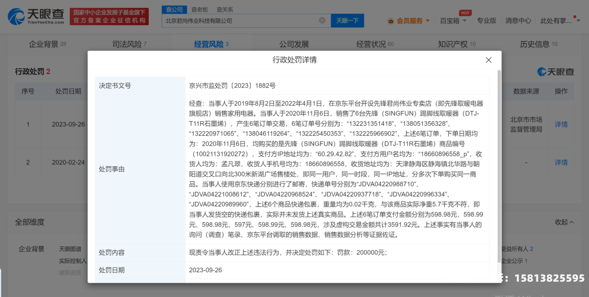 虚假交易店铺违规吗怎么处理-第1张图片