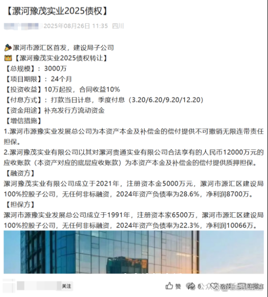国企领导滥用虚假交易罪-第2张图片