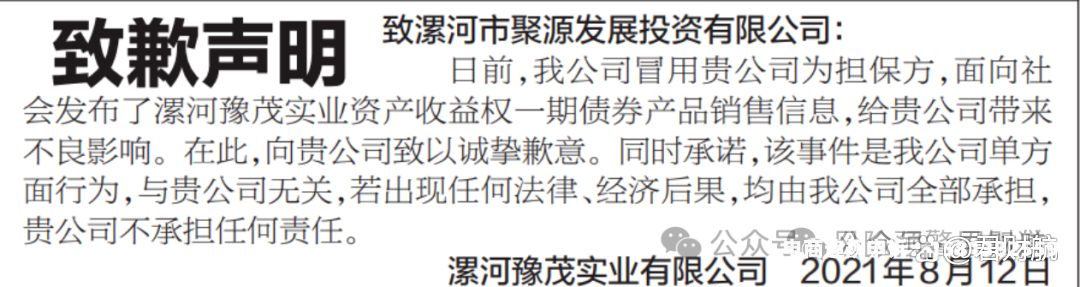 国企领导滥用虚假交易罪-第1张图片