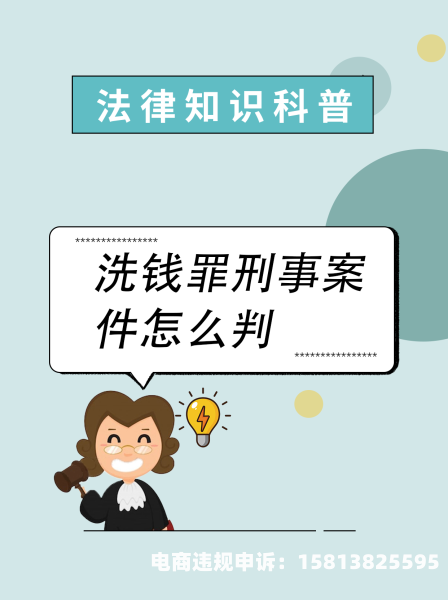 虚假交易洗钱7千万判多少年-第2张图片