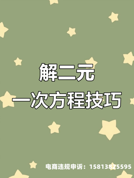 怎样解锁虚假交易账户呢-第1张图片