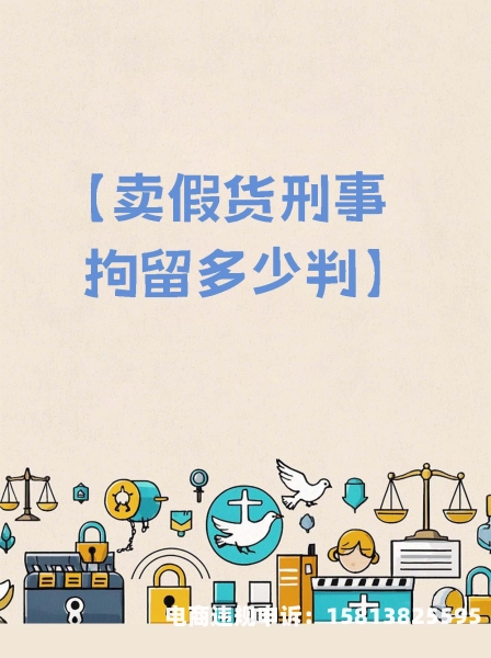 店铺虚假交易的处罚标准-第2张图片