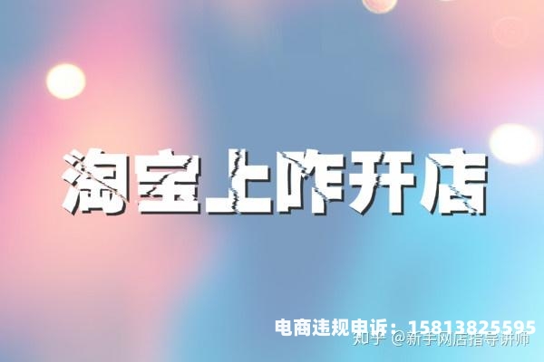 阿里4笔虚假交易怎么处理-第1张图片