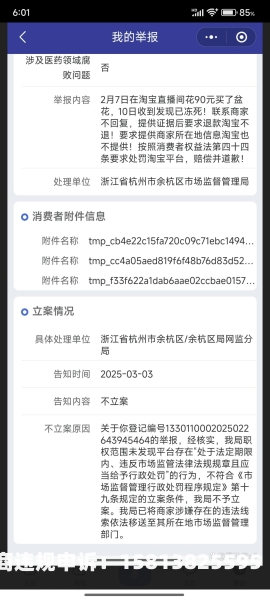 虚假交易订单-第2张图片