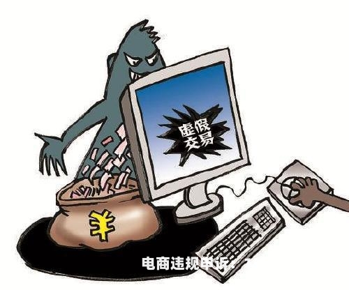 组织虚假交易是否构成犯罪-第1张图片